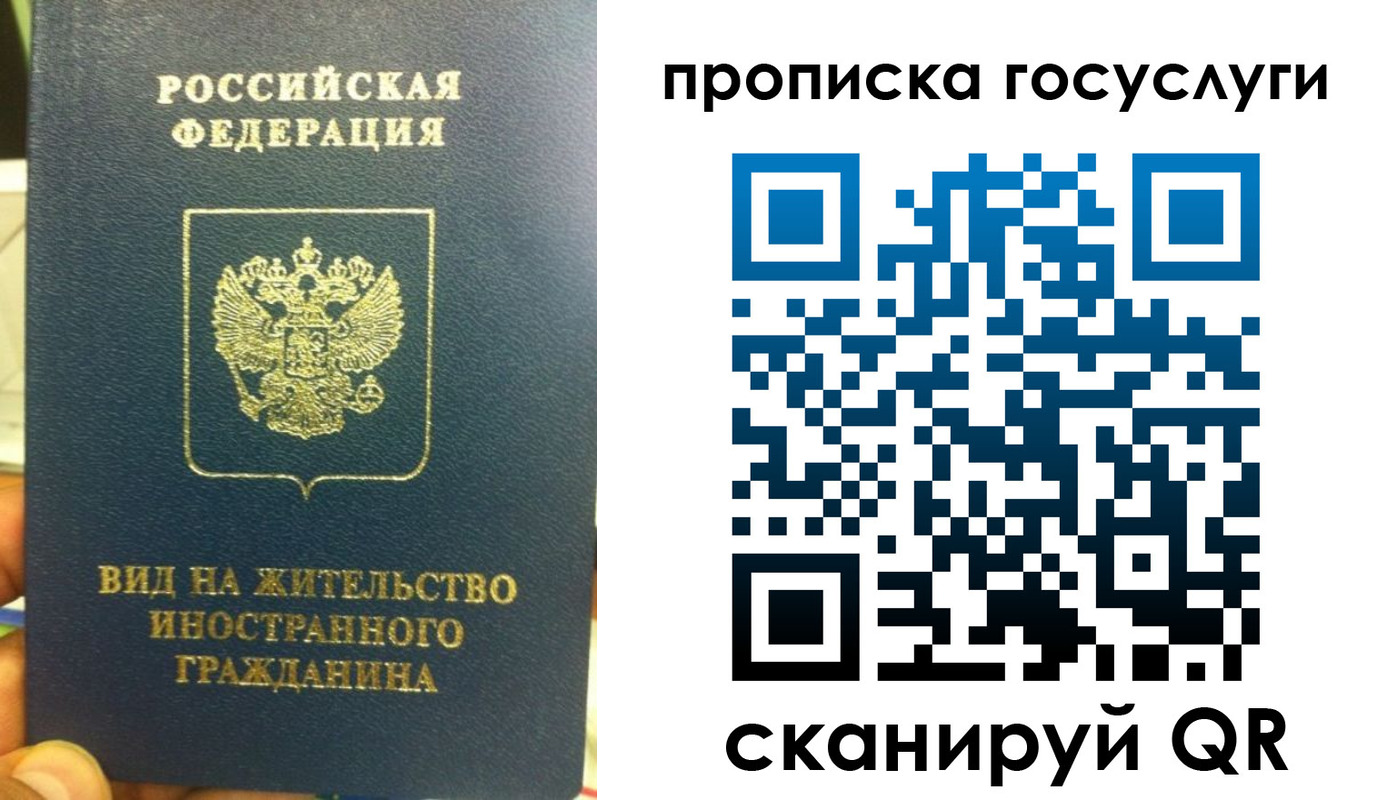 временная регистрация надежно в Протвино